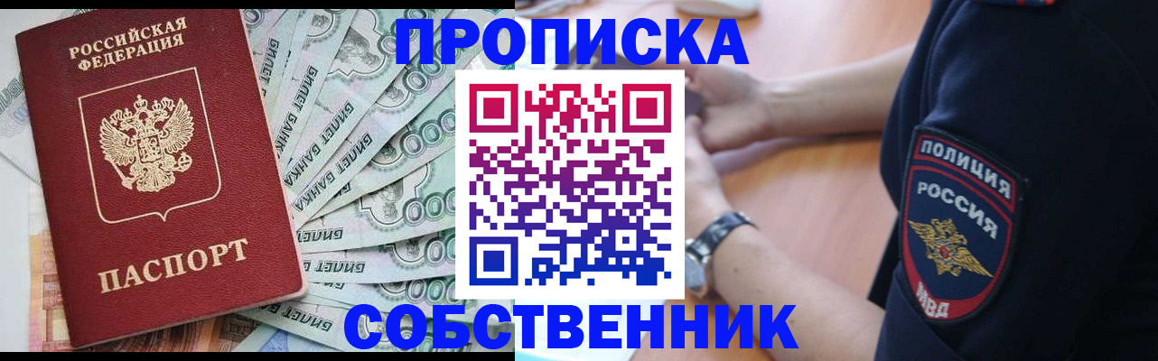 временная регистрация для всех в Белоярске