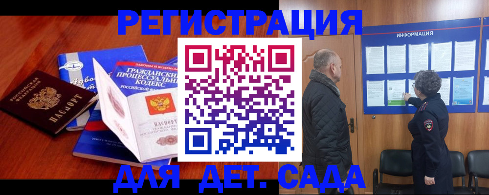 прописка 2025 в Белоярске