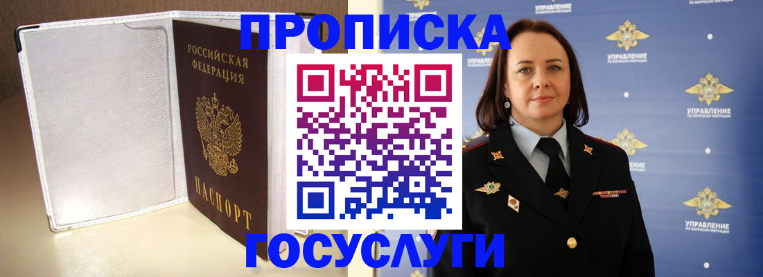 временная регистрация госуслуги в Белоярске