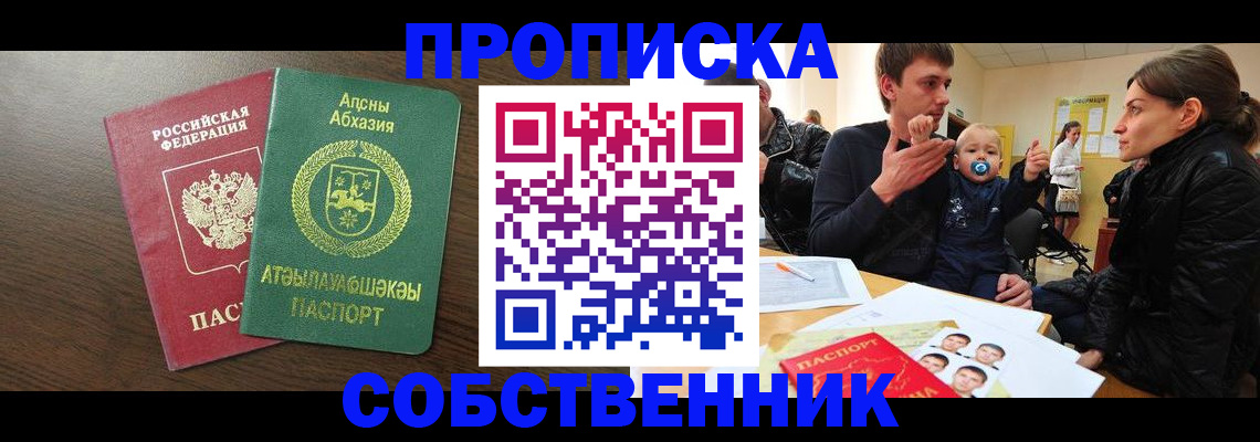 временная регистрация недорого в Белоярске